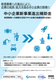 img_shinjigyo (1).png